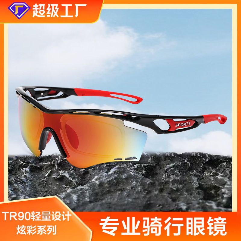 New Sports Mountaineering and Cycling Color-Changing Glasses, Outdoor Adult Men's Cycling Sunglasses, Women's Myopia Running Sunglasses