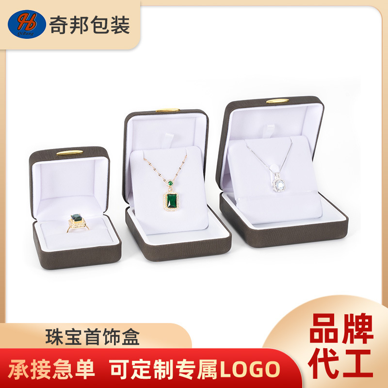PU Leather Sapphire Packaging Box Ring Pendant Bracelet Bracelet Jewelry Box Light Luxury Jewelry Display Jewelry Box