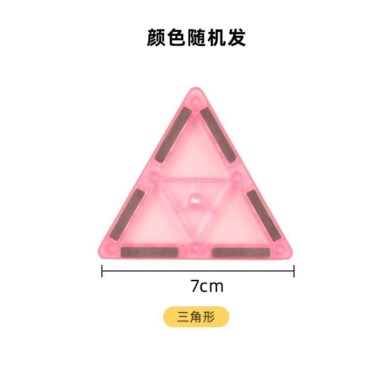 Picture of Magnetic Piece Building Blocks Children's Magnet Magnetic Piece Puzzle Boys Girls Baby Iron Piece Puzzle Assembled Toy Square