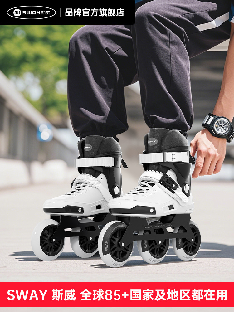 Sway roller skates for men and women college students adult speed skating roller skates for children and adolescents professional skating factory