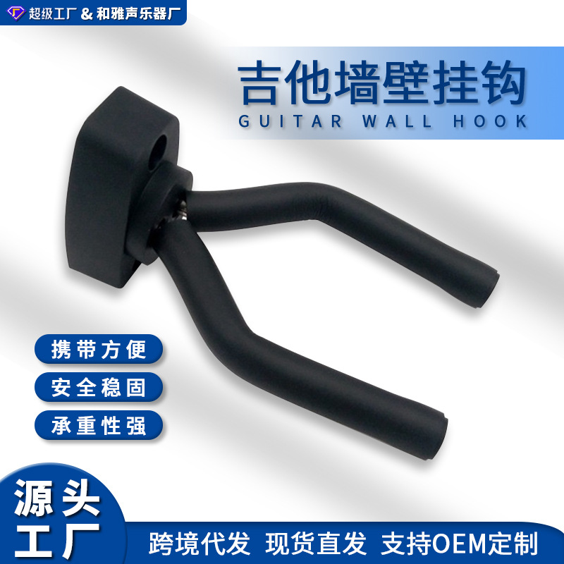 Picture of Guitar Hook Short Hook Ukulele Wall Hook Electric Guitar Hanger Metal Hanger Hook Guitar Accessories