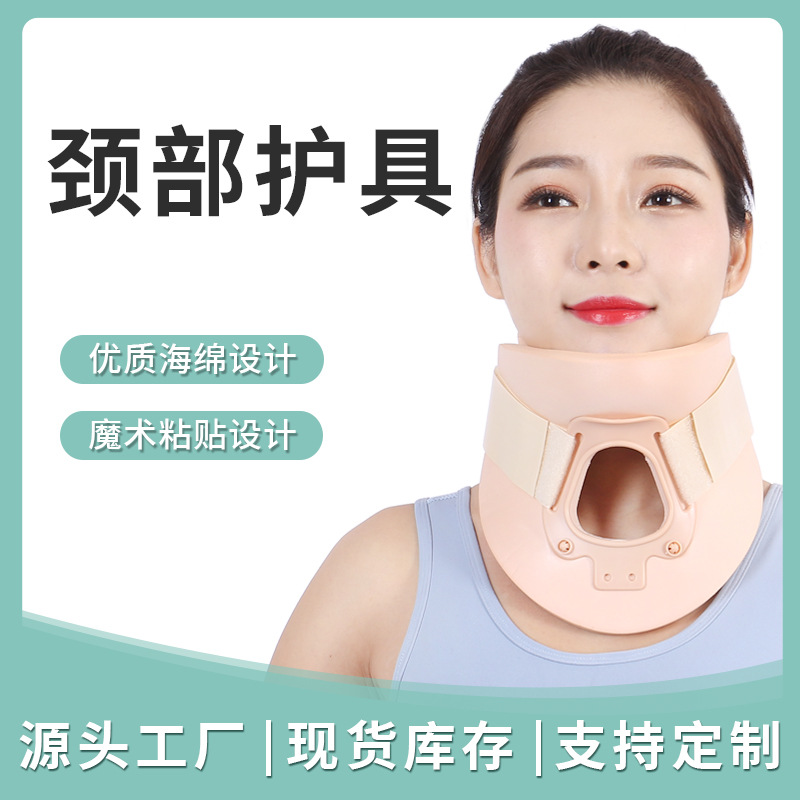 Manufacturer Wholesale Adult Neck Brace Anti-Bowing Neck Support Neck Protector Neck Brace