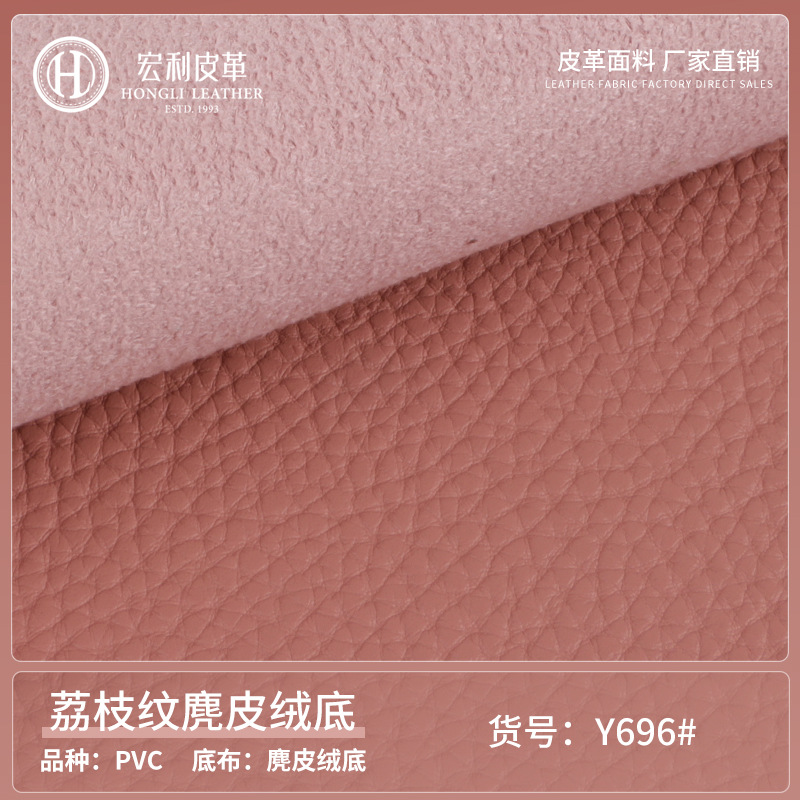 1.7mm Suede Base Pebbled Leather Pvc Artificial Leather Table Mat Handbag Fabric Luggage Fabric