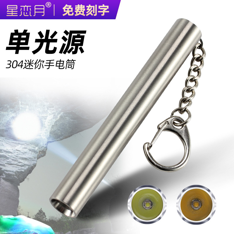 Mini Flashlight Strong Light Rechargeable Portable Jade Beeswax Identification White Light Toy Lamp Stainless Steel Small Flashlight