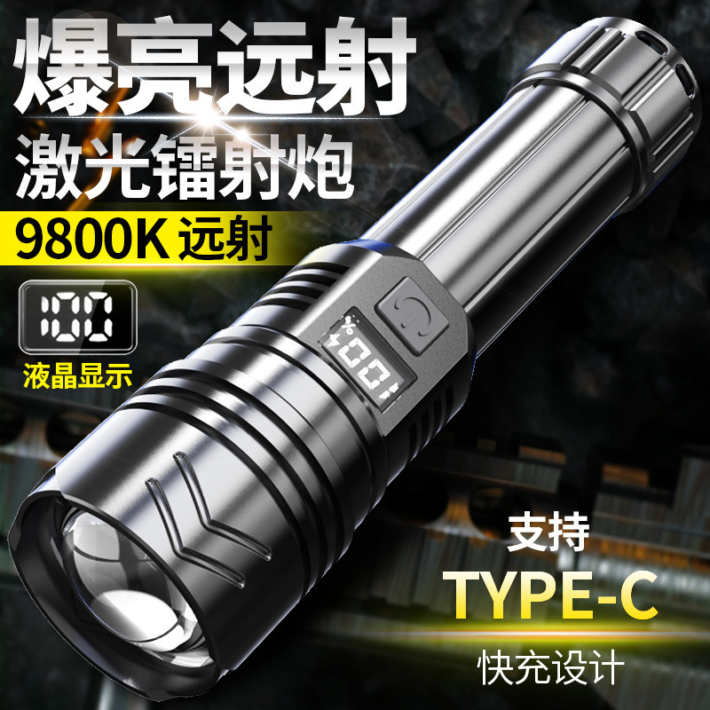 New bright flashlight, telescopic zoom, Type-c charging, high-power power display, digital screen, outdoor flashlight