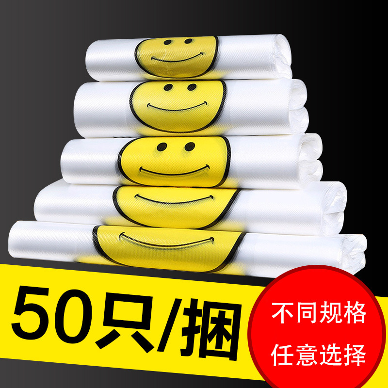 Smiley Bag Transparent Shopping Bag Take-out Bags Supermarket Shopping Portable Vest Bag Plastic Vest Convenient Bag