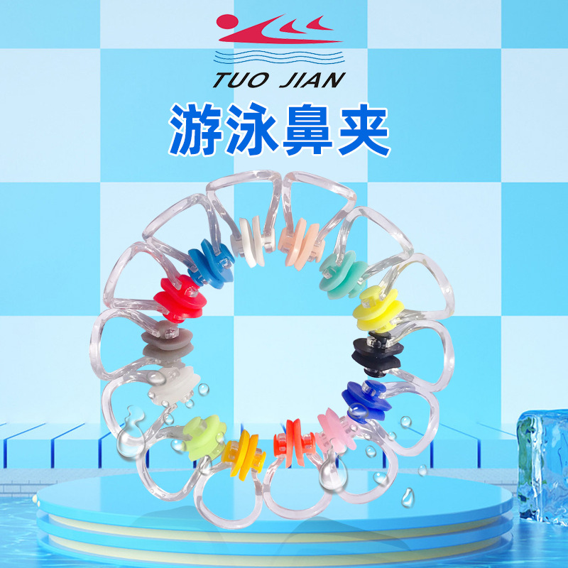 Picture of Factory wholesale swimming nose clip W30 soft and comfortable silicone nose clip outdoor swimming anti-choking nose clip direct sales
