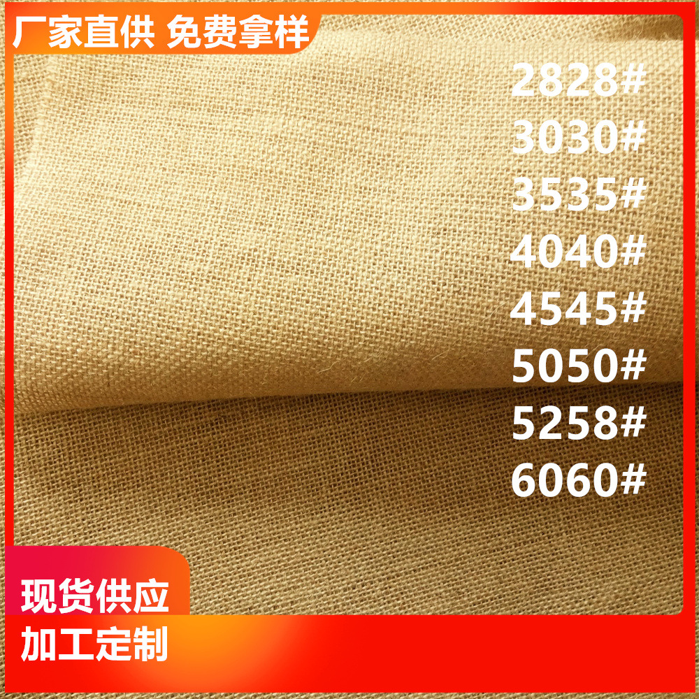 Factory straight hair spot wholesale jute cloth quality assured price beautiful sack piece burlap cloth
