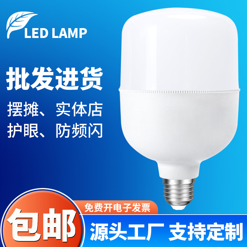 Energy-Saving Led Light Bulb for Home Use, Screw Base E27 Bulb, B22 Bayonet Commercial Light, Energy-Saving Home Lighting