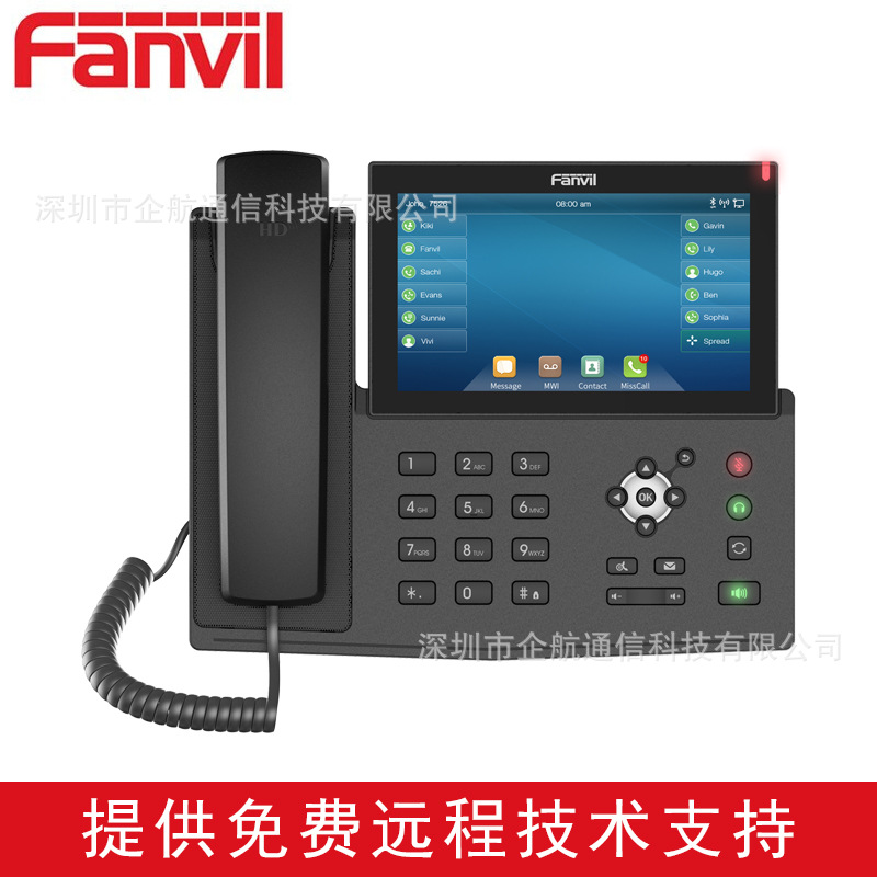 FanvilX7 Enterprise 7-inch Color Screen IP Network Phone SIP Phone Yilian Trend IPPBX