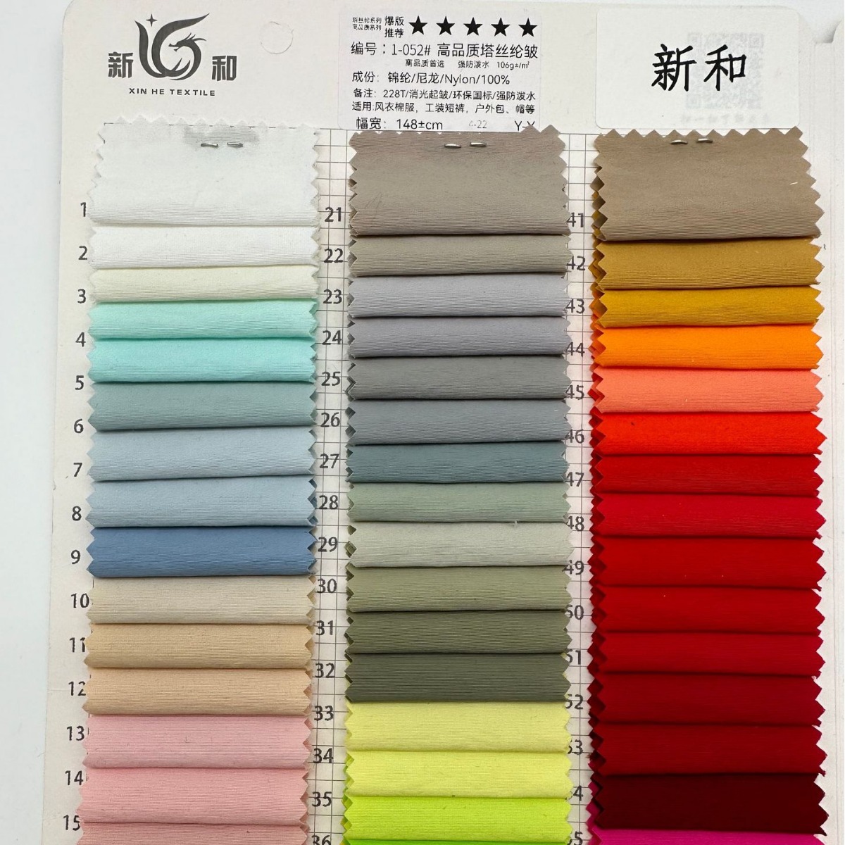 228T taselon matting nylon fabric plain waterproof fabric shorts tracksuit tracksuit windbreaker fabric