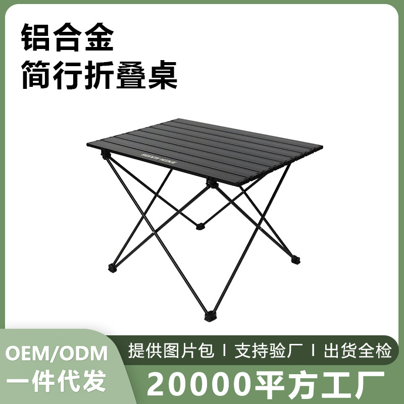 Picture of Outdoor simple folding table chair aluminum alloy egg roll table portable picnic table and chair camping equipment supplies