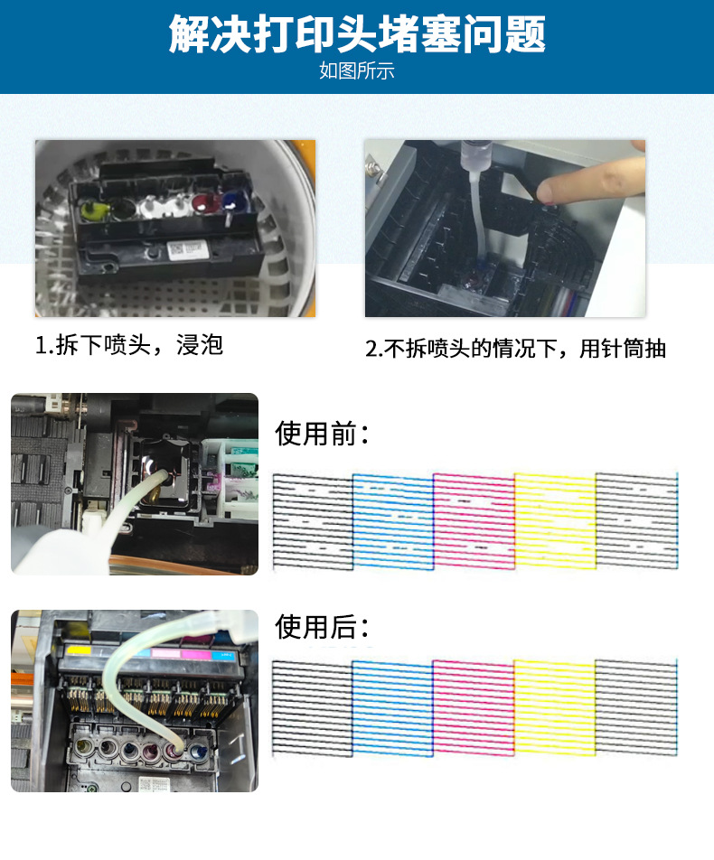 Picture of dtf Ke-type hot stamping cleaning liquid is used for white ink hot stamping machine 4720/i3200L1800 nozzle cleaning liquid