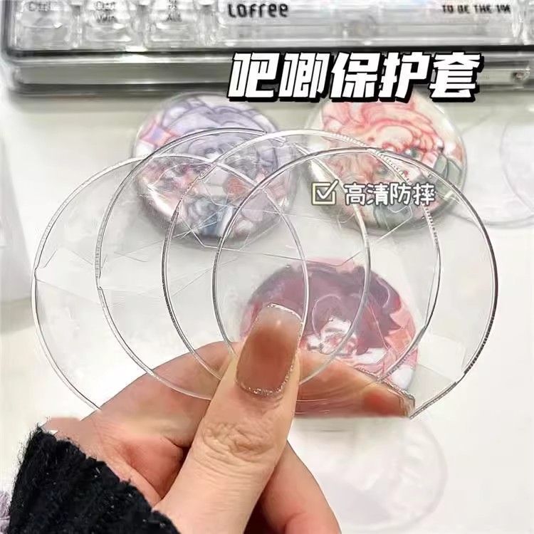 pvc transparent round 58mm75 yum protective cover badge protective film HD millet storage cover pain bag periphery
