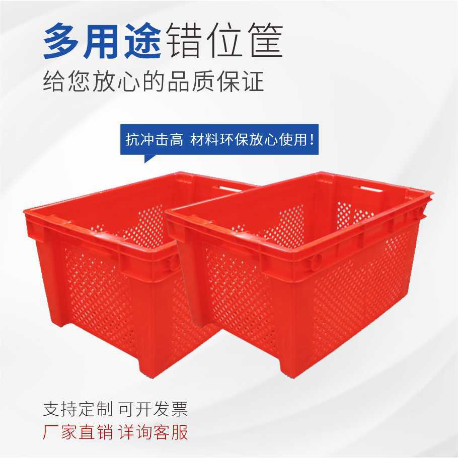 60 misplaced baskets Meituan preferred fruits and vegetables fresh distribution sorting turnover baskets can be stacked high nested plastic baskets