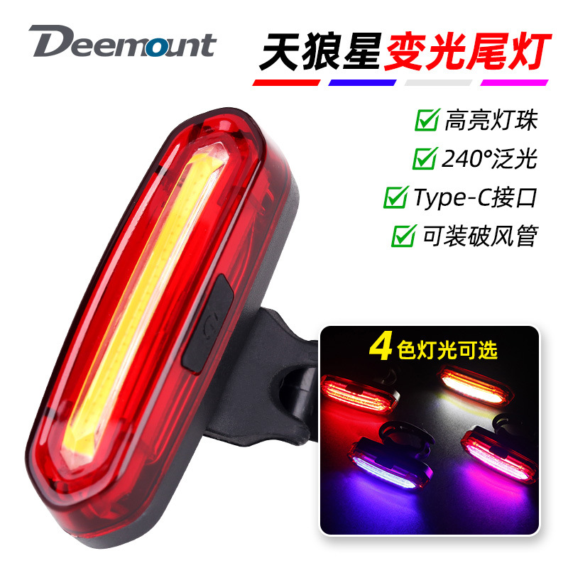 Bicycle Tail Light Bicycle Mountain Bike Light Type-C Charging Port Waterproof Color Changing Red White Blue Night Riding Warning Light