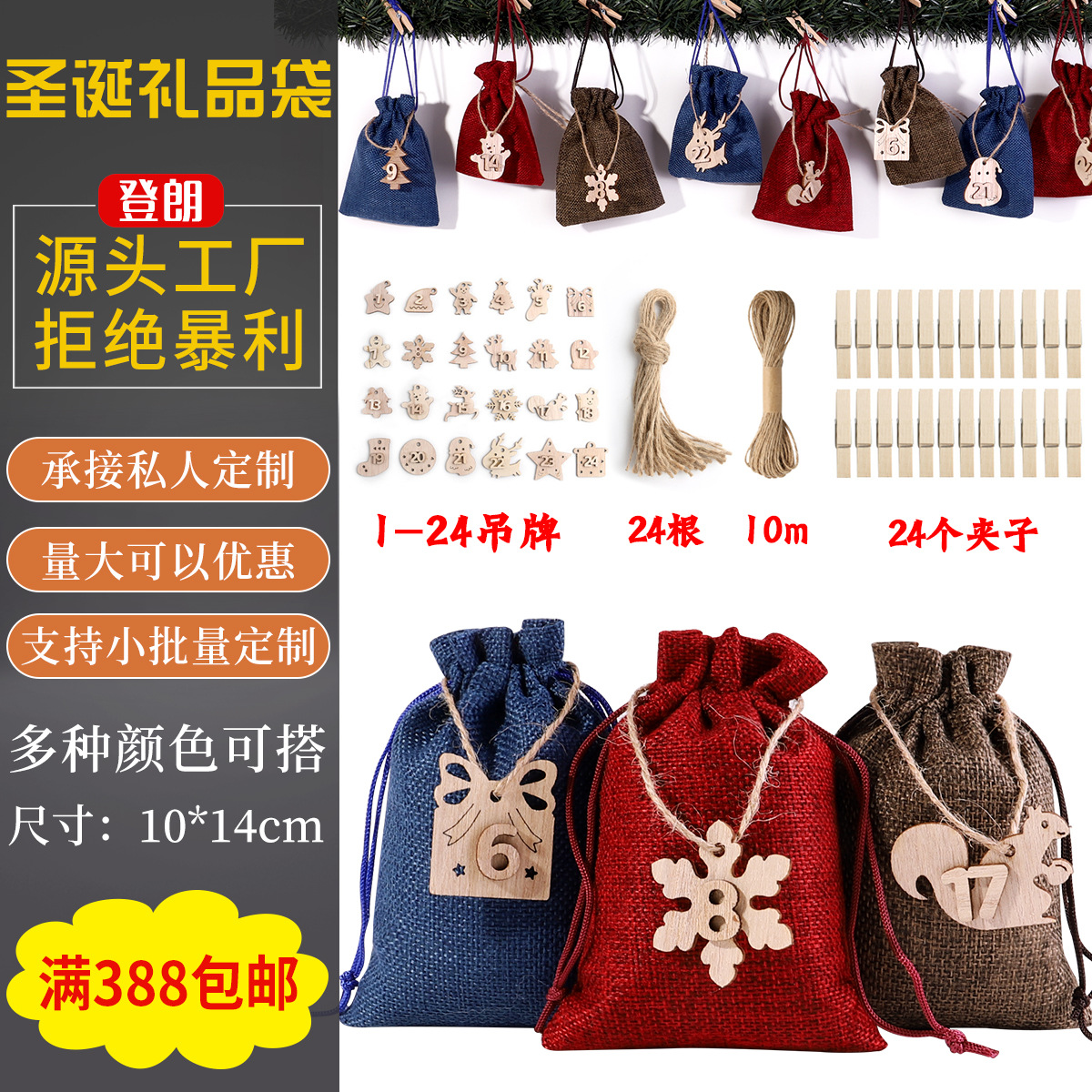 Christmas linen drawstring pocket suit advent calendar countdown wooden tag suit in stock drawstring pocket wholesale