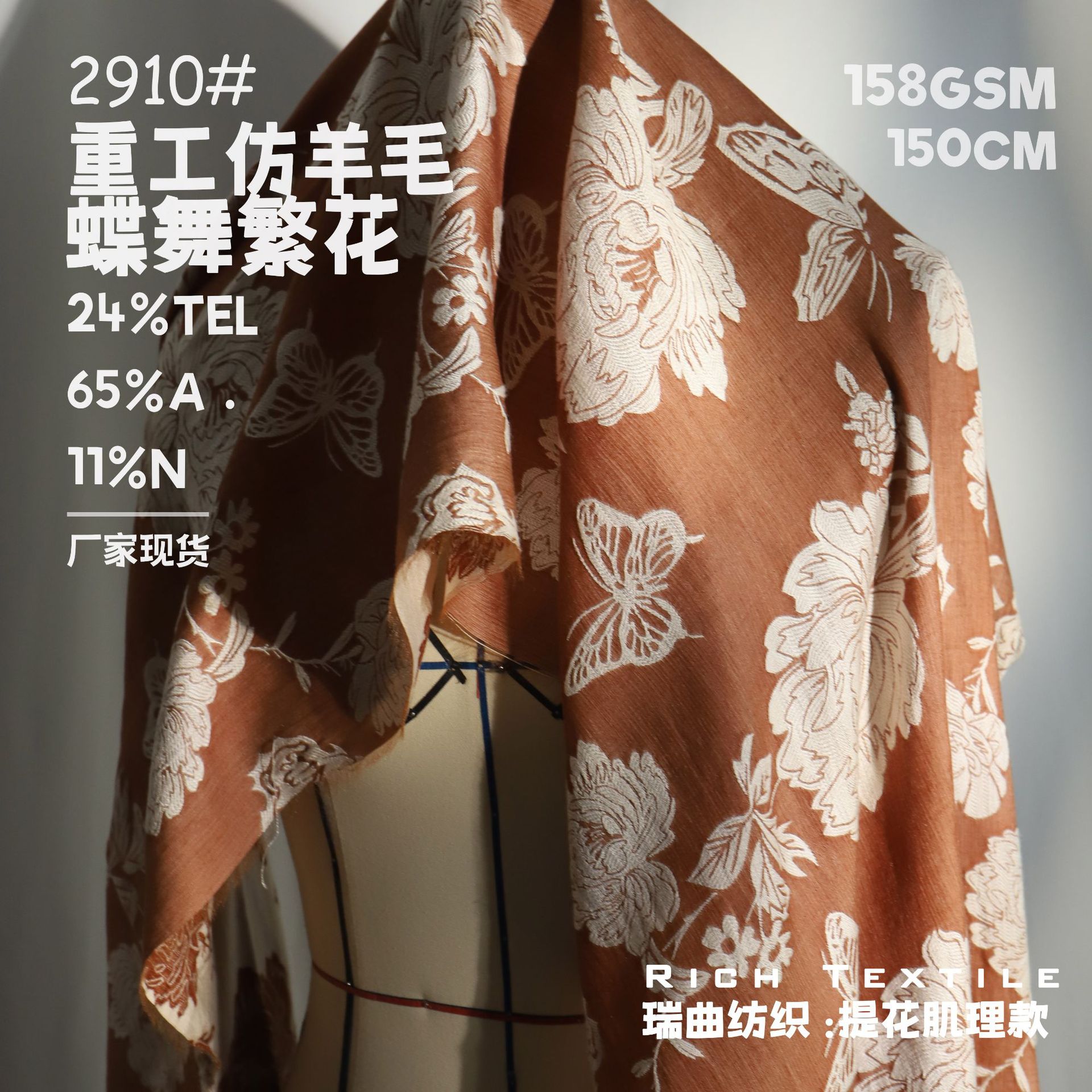 Heavy-duty Imitation Wool New Chinese Style Butterfly Peony Jacquard Fabric Texture Two-color dress Shirt Garment Fabric