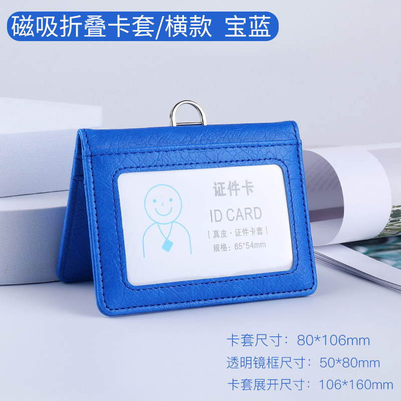 Picture of PU5 card position work card folding card sleeve magnetic work license badge card set badge driver's license hanging tag lanyard