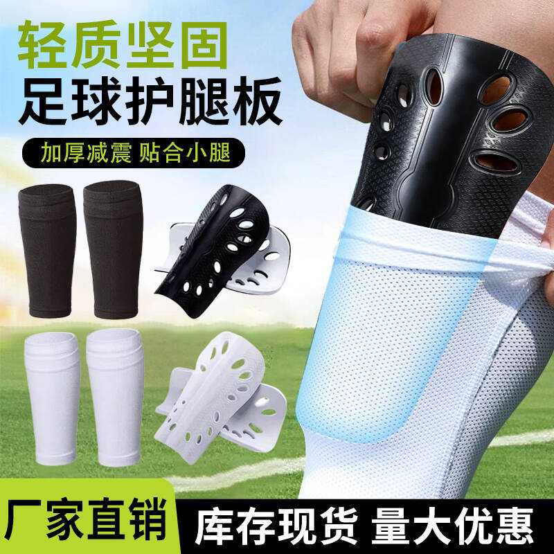 Soccer Leg Protector Hosiery Combination EVA Insert Type Double Layer Leg Protector Children's Sports Training Leg Protector suit