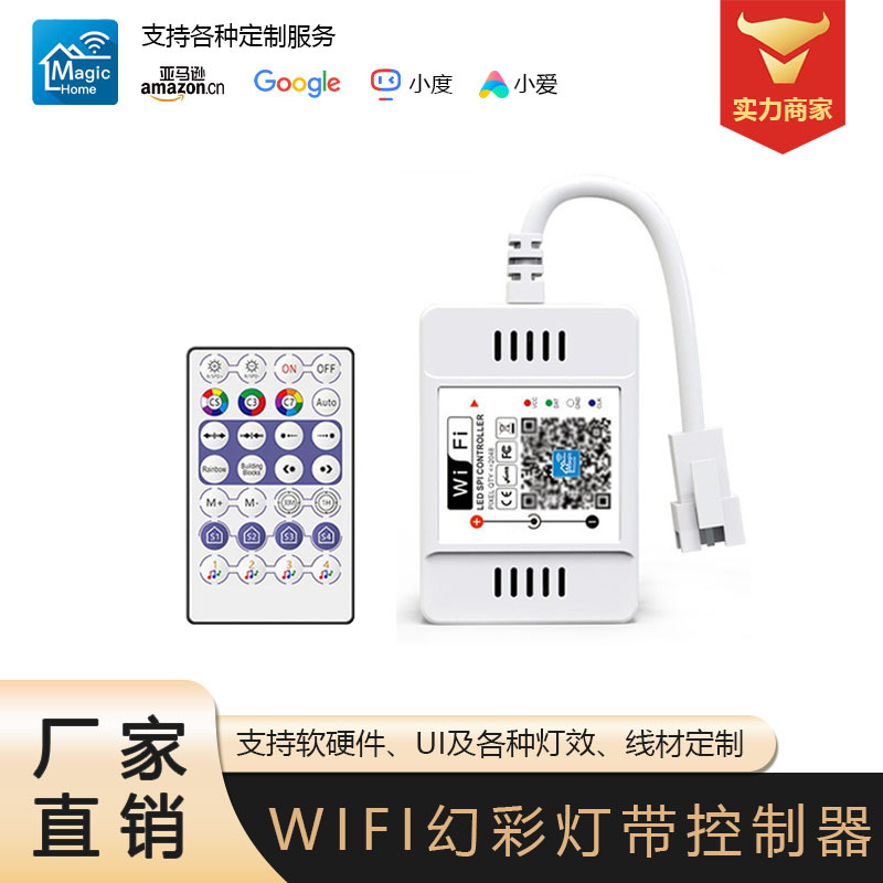 Zhengji Wifi Symphony Light with Controller Led Controller Music Bluetooth Smart Timing Music Rhythm Tv