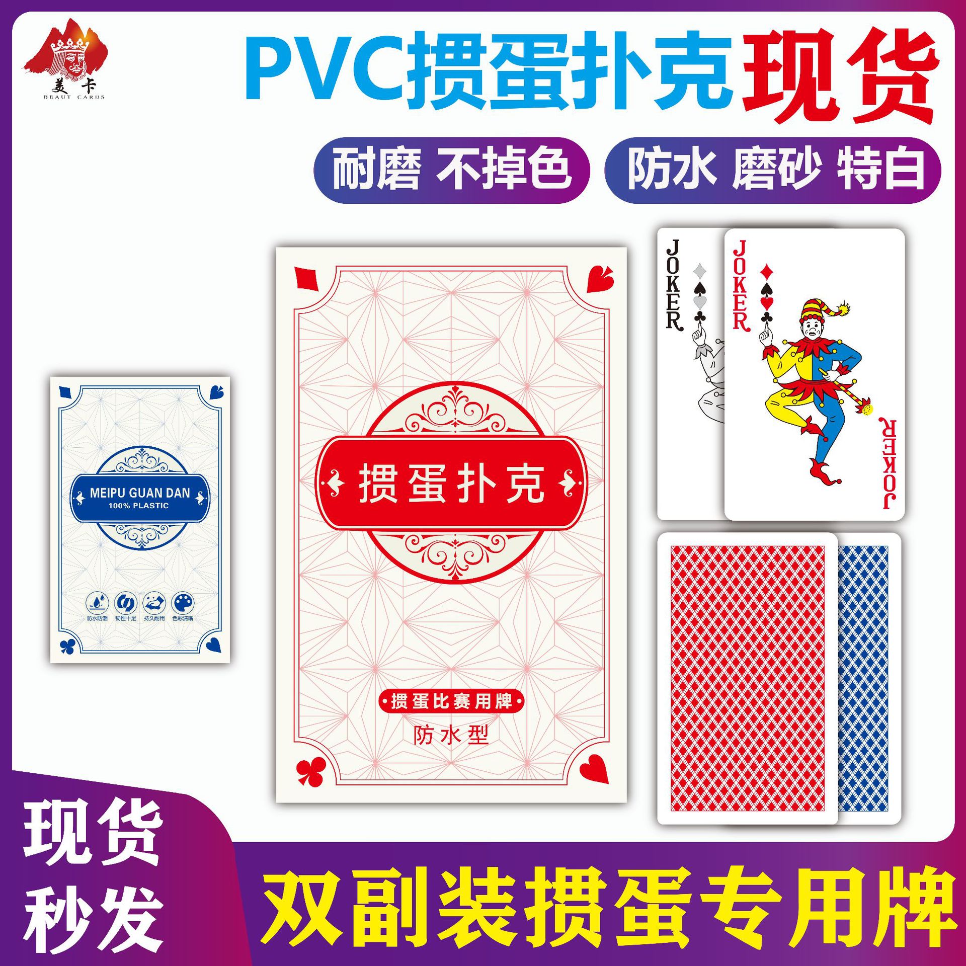 Pvc Egg-Shaped Playing Cards, Thickened Plastic, Durable, Waterproof, Non-Slip, Matte, High-Quality, Complete Set of Competition-Specific Playing Cards