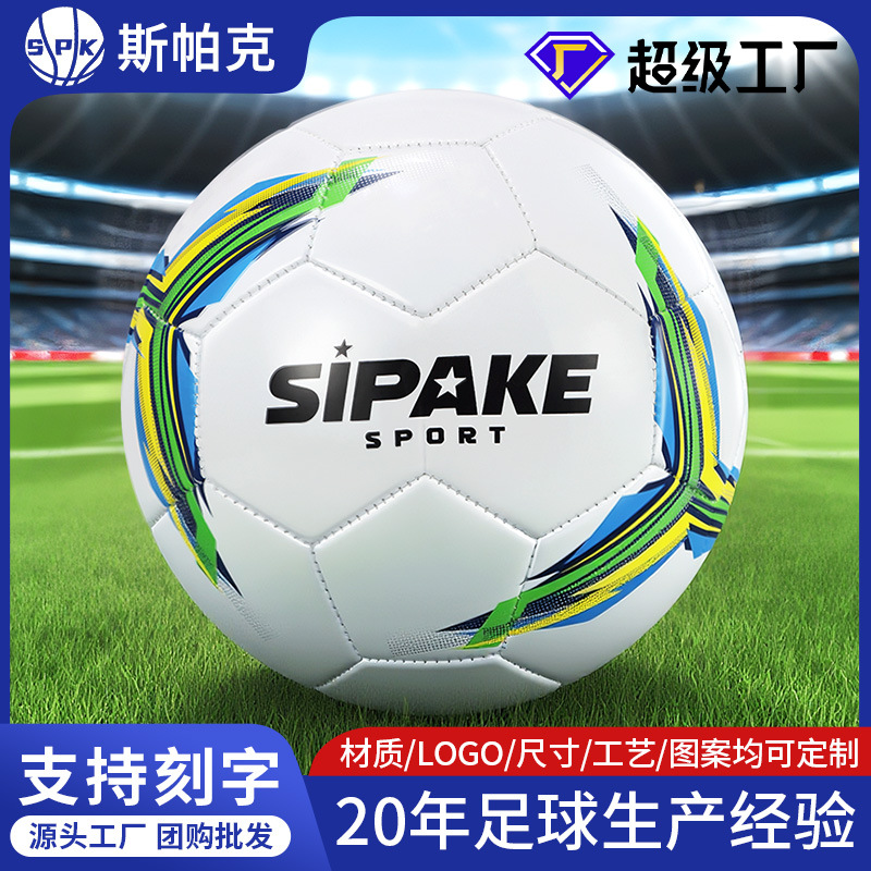 Authentic Football Student Examination Special No. 5 Adult Standard Training Game Ball Indoor and Outdoor Wear-Resistant Football Ball