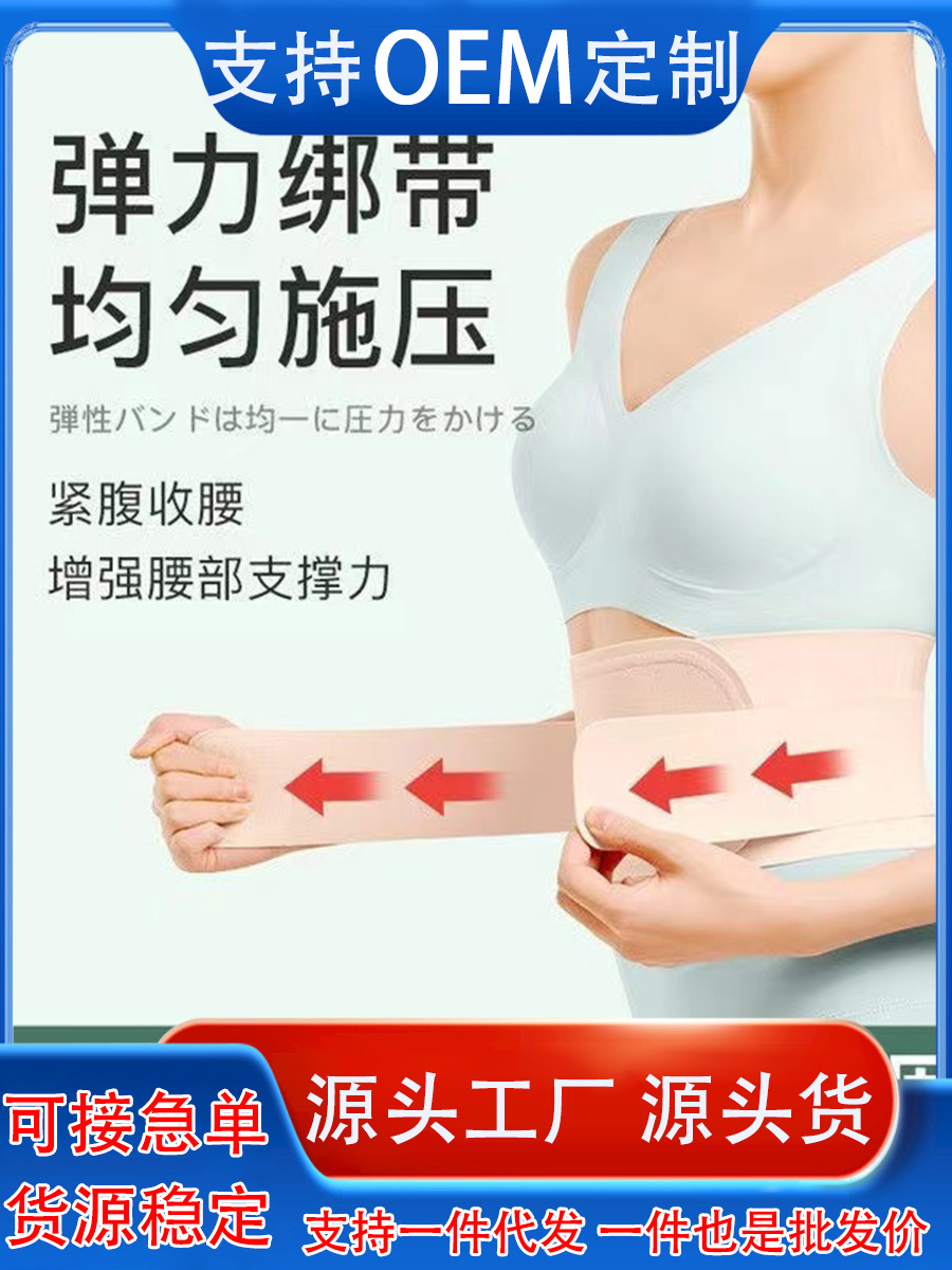 Japanese series New Belt ultra-thin breathable men and women waist pain professional waist support summer waist support