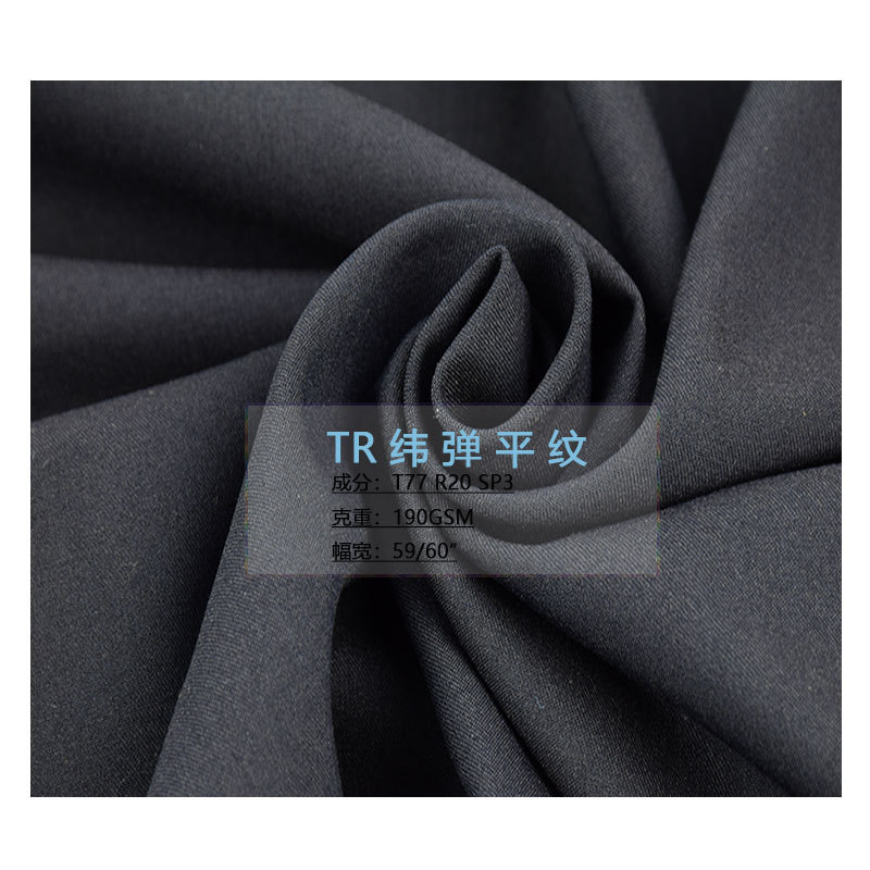 190g T100D micro-elastic TR fabric women's dress small shirt fabric plain woven fabric