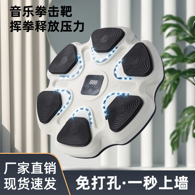 Cross-border Wholesale Bluetooth Boxing Target Home Boxing Machine Fitness Light Music Boxing Trainer