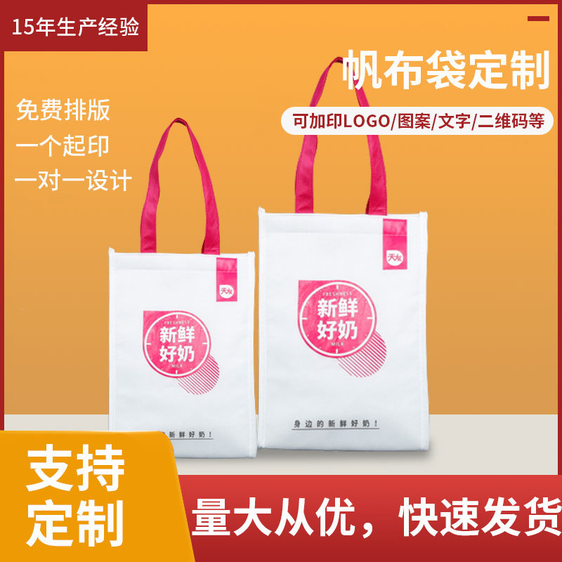 Fresh good milk milk handbag canvas bag cotton bag creative pattern portable canvas bag zipper spot