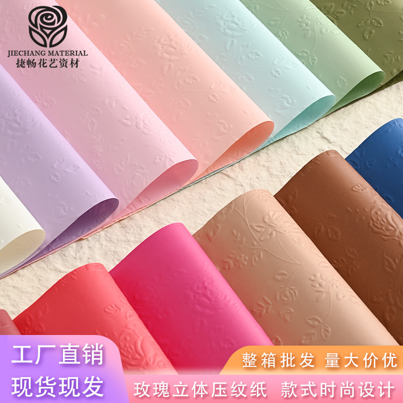 Rose Stereo Relief Embossed Paper Texture Flower Wrapping Paper Floral Material Kraft Style Paper Bouquet Wrapping Paper