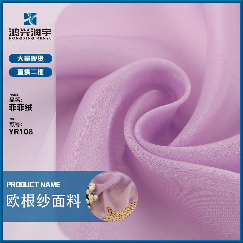 High density organza rich velvet imitation cotton clothing fabric brolita fashion gauze skirt polyester fabric in stock