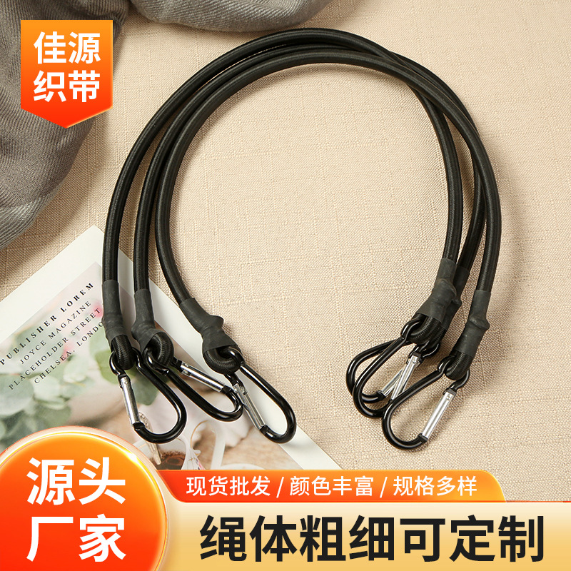Mountaineering buckle elastic rope 8MM thick elastic rope luggage binding with tent hook camping clothesline gourd hook