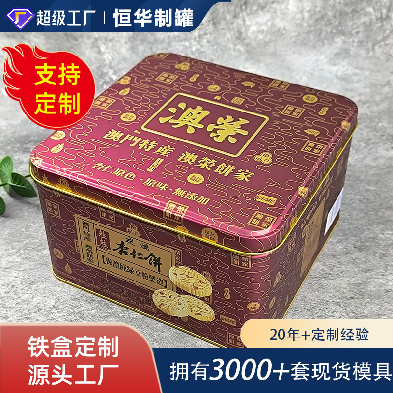 Customized Square Tinplate Egg Roll Cans for New Year Gifts, Cookies, Almond Cakes, Tin Box Packaging