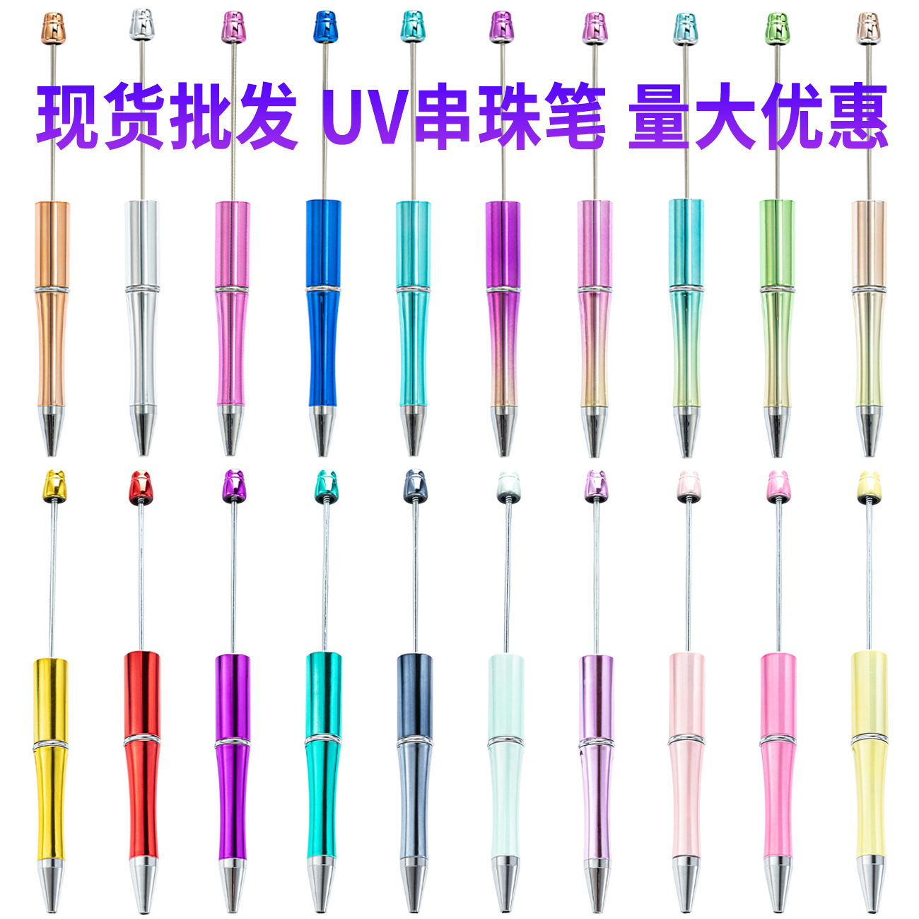 diy handmade beaded pen Amazon cross-border rotating ballpoint pen printing logo plastic beaded pen in stock wholesale