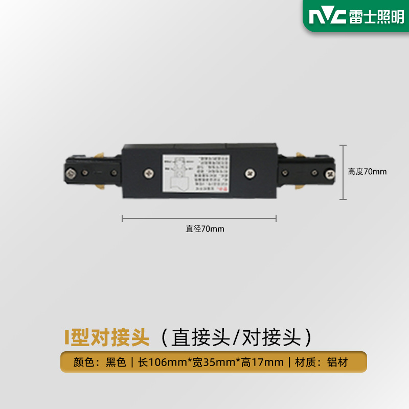 Picture of NVC Lighting spotlight led track light clothing store super bright energy-saving commercial surface-mounted exhibition hall COB rail spotlight