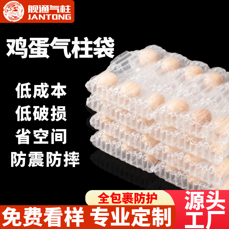 10 Pieces of Egg Packaging Air Column Bags, Express Delivery, Anti-Fall Transportation Protection Bubble Bags, Inflatable Egg Trays, Egg Bags