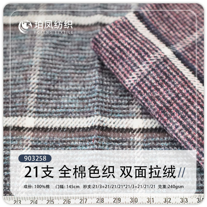 Cotton Autumn and Winter 21-Count 240g Double-Sided Brushed Yarn-Dyed Plaid Fabric Shirt Dress Children's Clothing Plaid Fabric
