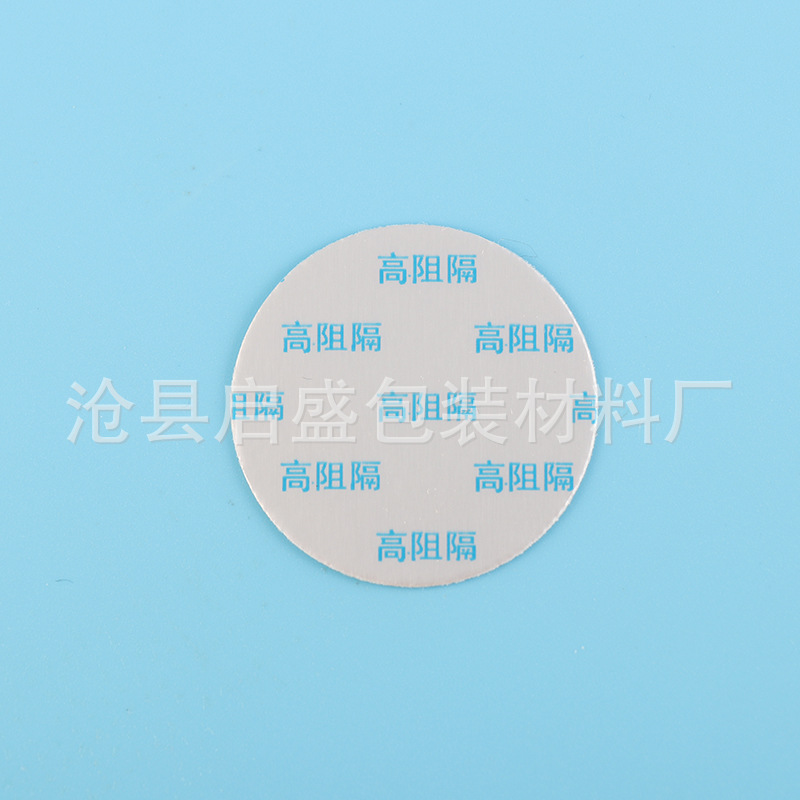 Picture of In stock supply plastic bottle aluminum foil gasket aluminum foil sealing aluminum foil easy tear gasket electromagnetic induction sealing gasket