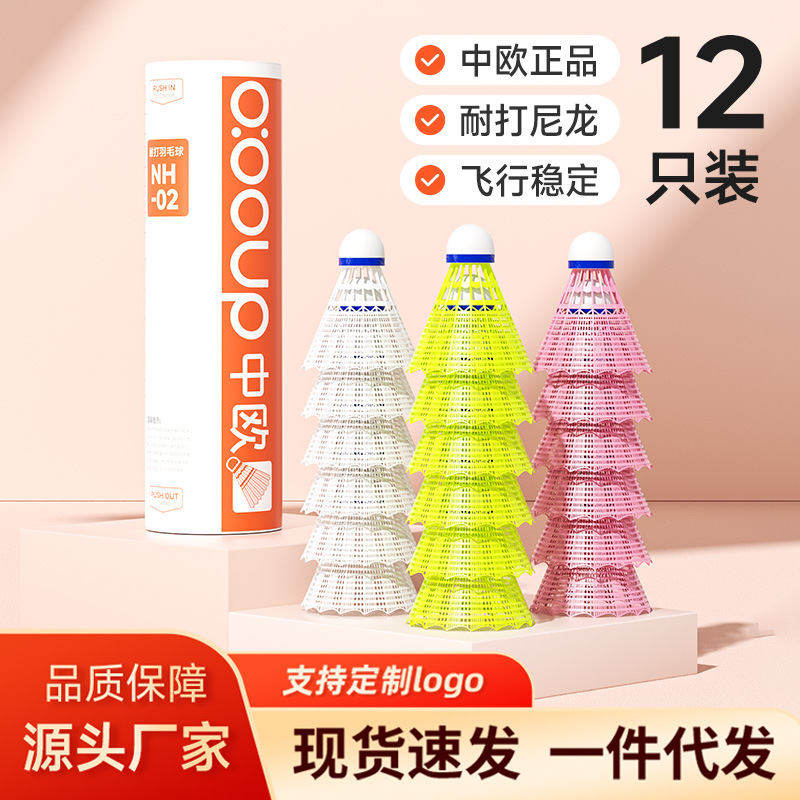 China Europe Professional Super Nylon Badminton Goose Feather Durable Outdoor Windproof Training Plastic Barrel NH02
