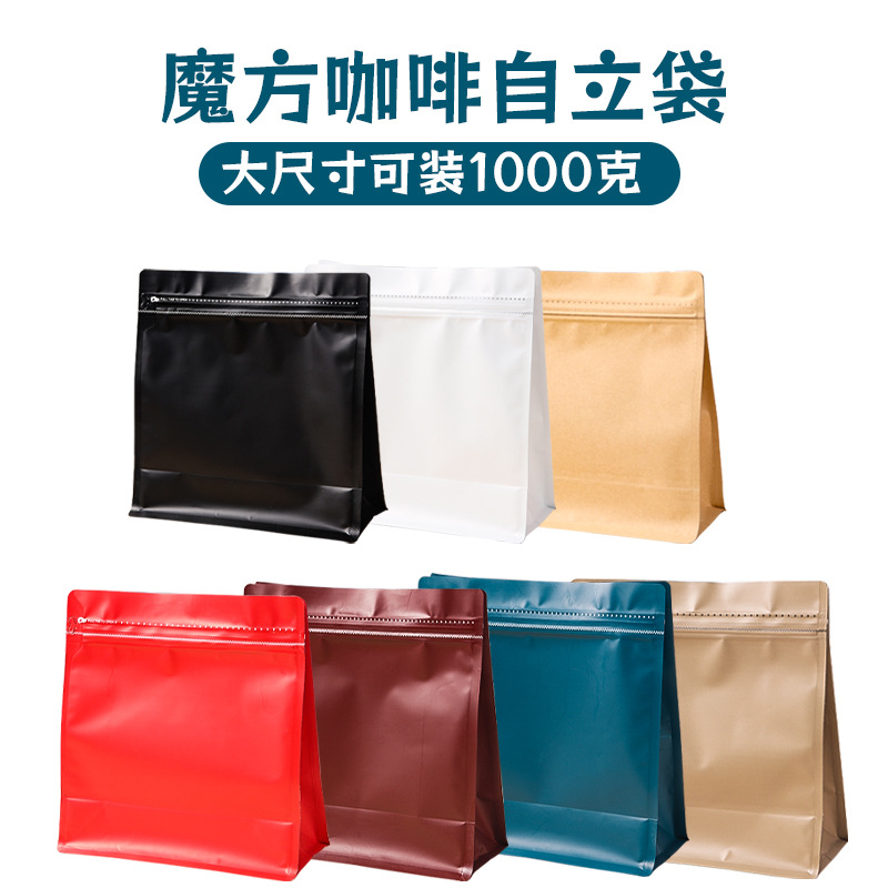 1000g Coffee Bean Aluminum Foil Bag Plastic Food Packaging Bag Manufacturer Eight-Sided Sealing Tea Zipper Air Valve Ziplock Bag
