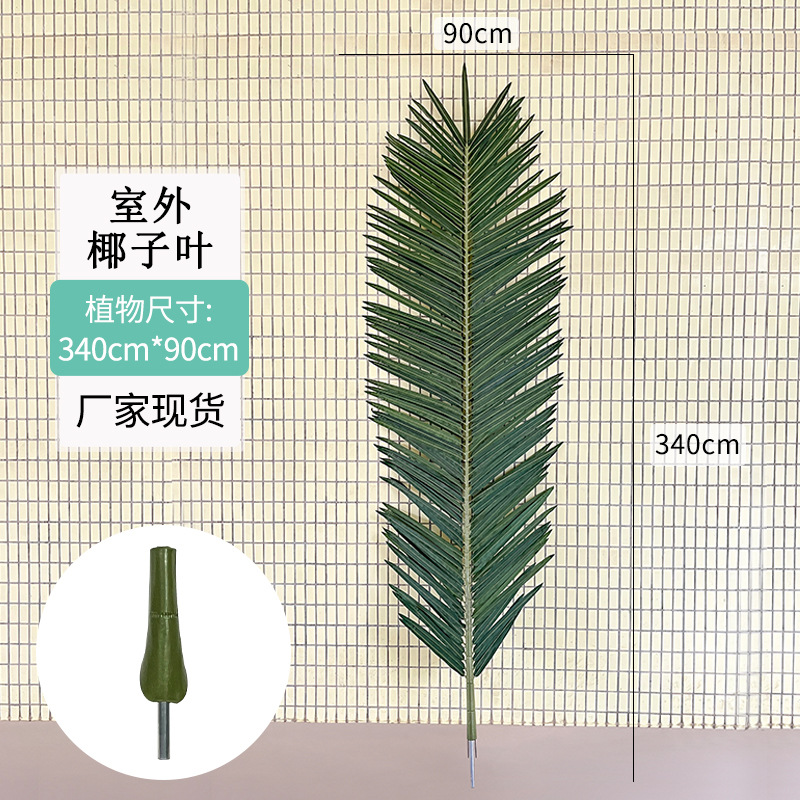 Picture of Wholesale Spot Simulated Coconut Leaves Outdoor Round Tubes Anti-Uv Simulated Green Plants Landscape Accessories Simulated Leaves Factory