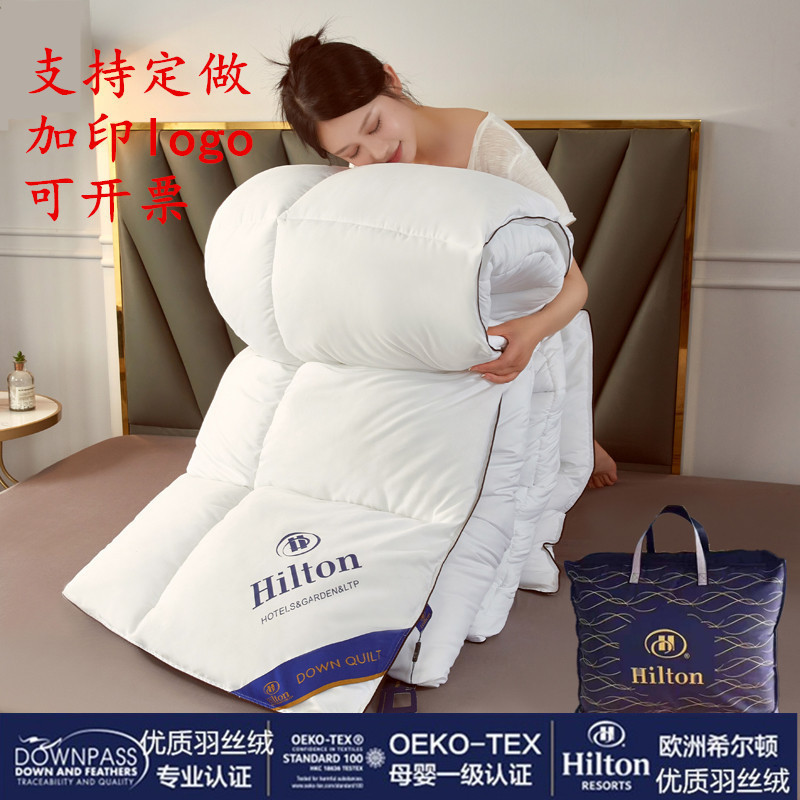 Picture of Hilton star hotel feather velvet quilt spring and autumn quilt homestay imitation goose down quilt core group purchase gift quilt wholesale