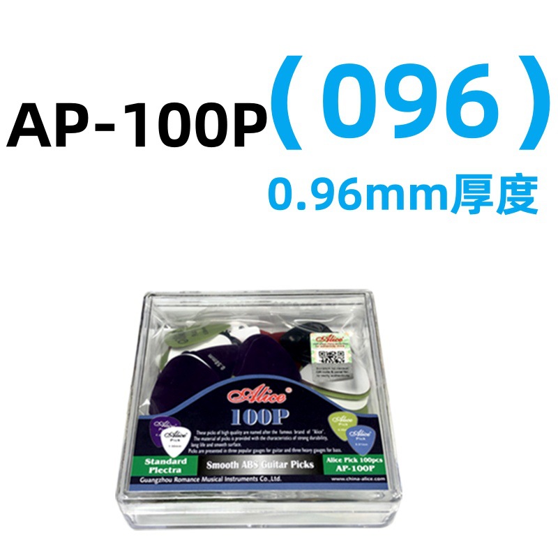 Picture of Boxed Alice ALICE glossy ABS pick folk acoustic guitar finger piece electric shrapnel AP100P
