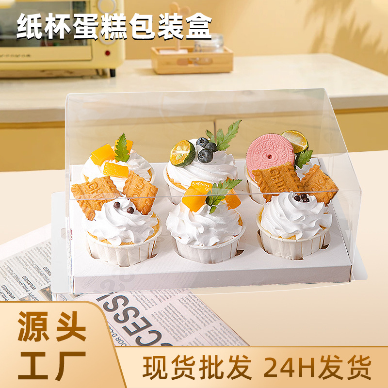 Factory bakery 4 12-grain paper cup cake box portable high transparent packaging dessert cake packaging box