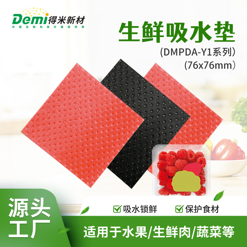 Source manufacturers fruits and vegetables fresh absorbent pad absorbent paper preservation pad meat food disposable blood sucking pad