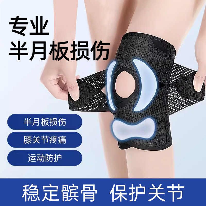 Meniscus Injury Special Knee Protection Sports Men's Knee Women's Joint Mountaineering Patella Belt Running Basketball Protector Japan