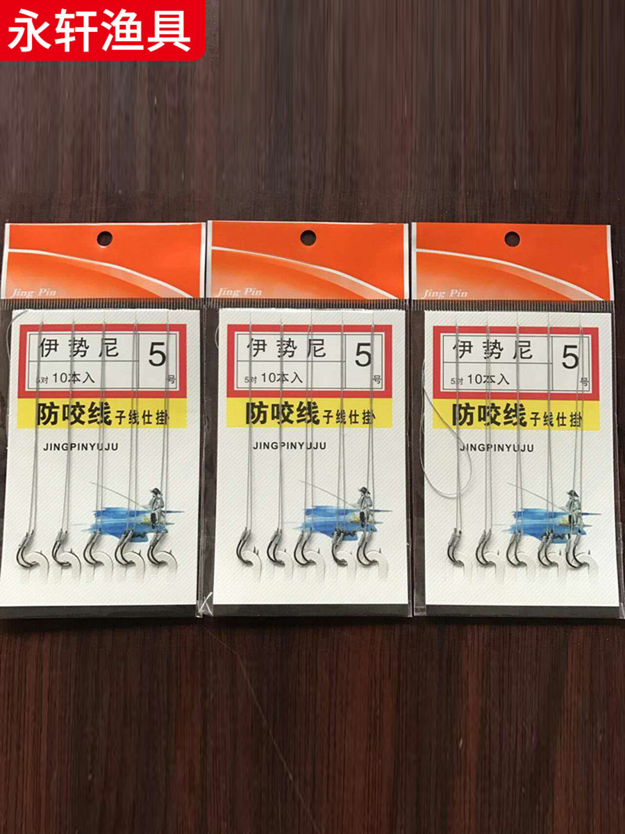 Picture of Factory wholesale fishing gear sub-line double hook hanging five pairs of cross-border export Ishini Dali horse line line 1