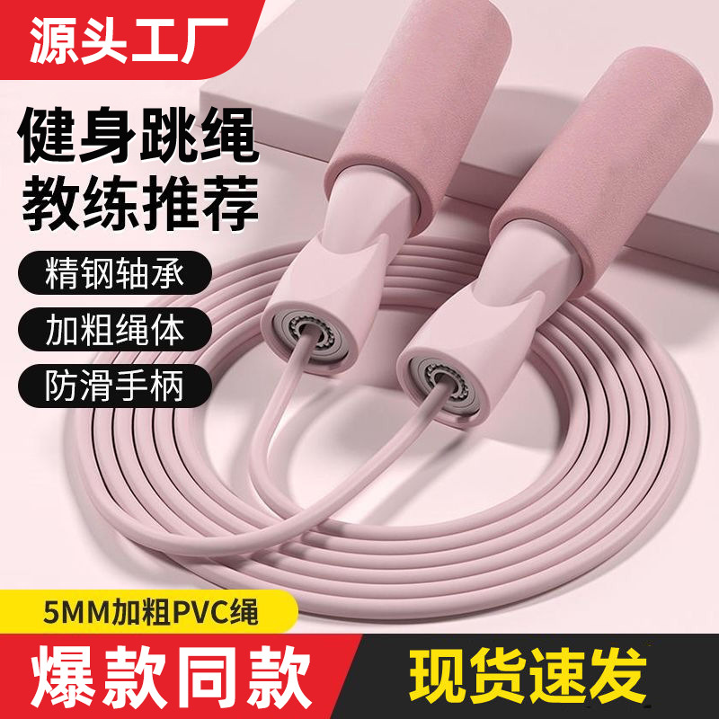 Cordless Skipping Rope Weight-Bearing Ball Fitness Equipment Sports Weight-Bearing Model Slimming Professional Fat-Burning Cordless Thickened Ball Skipping Rope